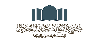 Dar - مجمع الملك عبد العزيز للمكتبات الوقفية Logo