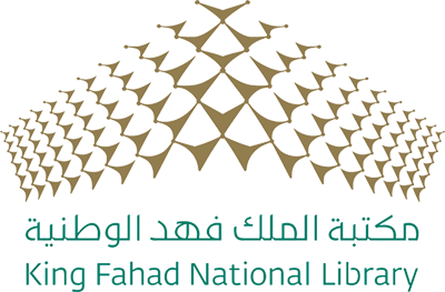 King Fahd National Laibrary - مكتبة الملك فهد الوطنية